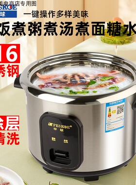 半球电饭煲家用煮饭316不锈钢0无涂层多功能蒸老式3L-4L-5L-6人