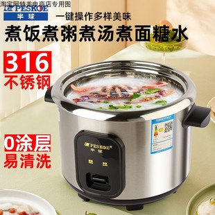 半球电饭煲家用煮饭316不锈钢0无涂层多功能蒸老式3L-4L-5L-6人