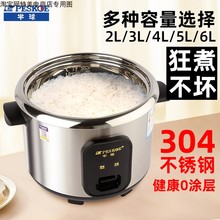 半球304不锈钢电饭煲家用小型1-2-3-4-6人5L多功能蒸煮老式电饭锅