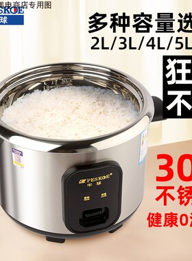 半球304不锈钢电饭煲家用小型1-2-3-4-6人5L多功能蒸煮老式电饭锅