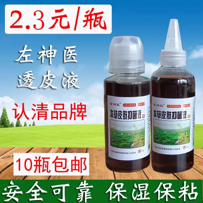 沙蒿子透皮贴透皮液透皮剂中医穴位贴敷颈肩贴药贴成方粉外敷专用,居家日用,护膝/护腰/护肩/护颈,淘宝优惠券,粉丝福利购,淘宝优惠卷