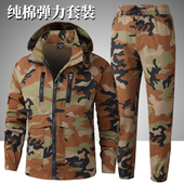 春秋迷彩服套装 男弹力纯棉电焊劳保工作服上班车间汽修户外工装