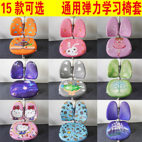 通用加厚弹力儿童学生护童椅套