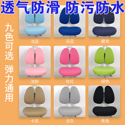 双背通用加厚儿童套罩卡通椅套