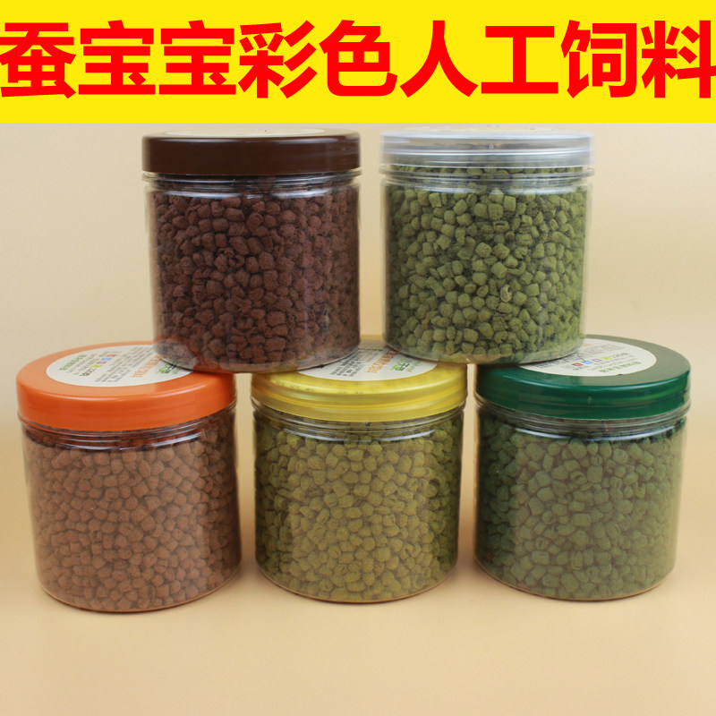 蚕宝宝饲养七彩彩色人工干饲料搭配安全无异味黄紫红蓝白五色包邮