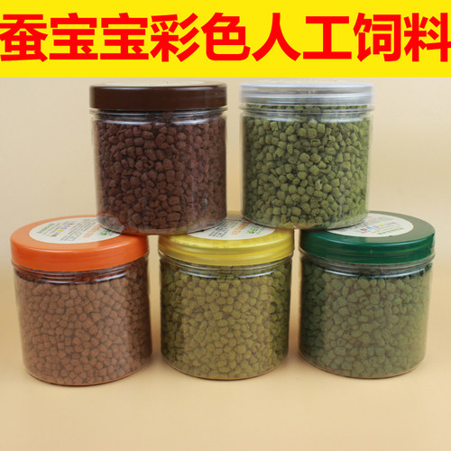 蚕宝宝饲养七彩彩色人工干饲料搭配安全无异味黄紫红蓝白五色包邮