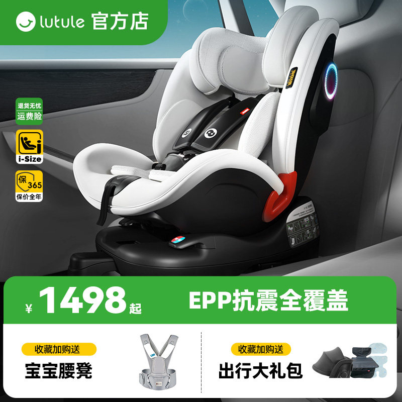 路途乐途趣iSize智能儿童安汽车儿童安全座椅