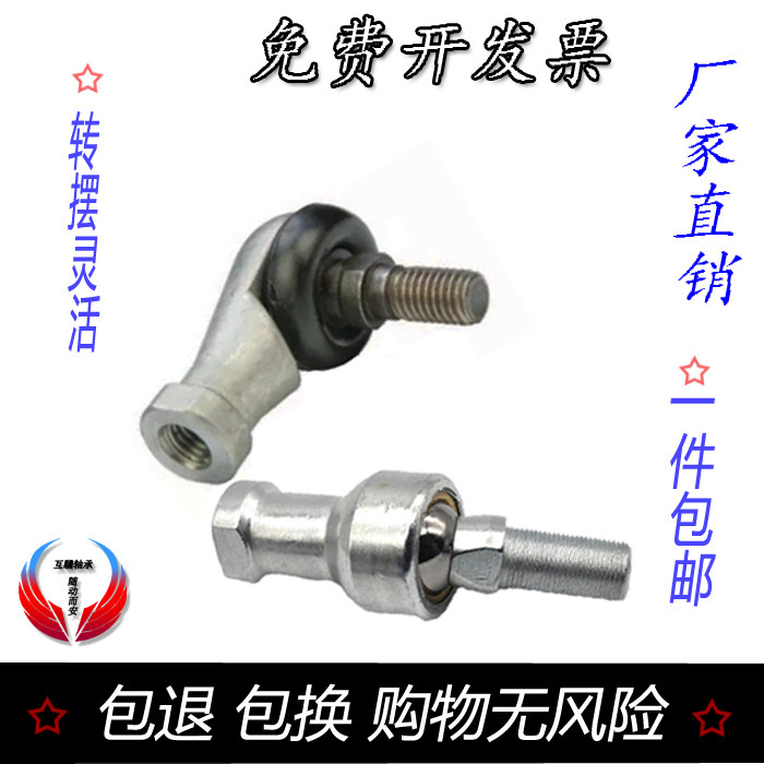 哈尔滨球头接头杆端关节轴承弯杆连杆直杆SQZ系列内外螺纹万向节 - 实物图