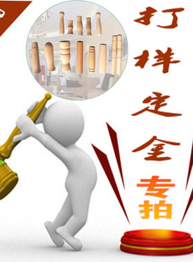 实木工艺品车木制品 工具木柄把手五金木手柄机械木把手握柄加工