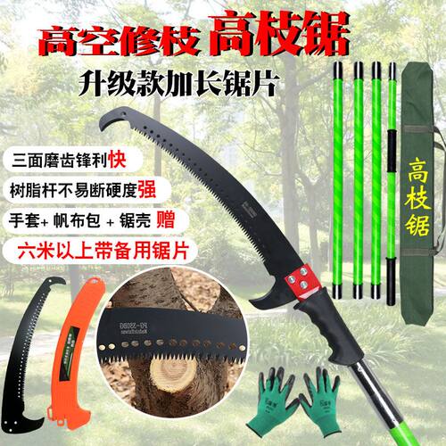 修剪超长园林工具高枝锯
