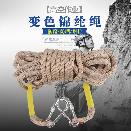 高空电力工具吊绳锦纶耐磨安全绳户外攀岩爬山空调安装起重编织绳