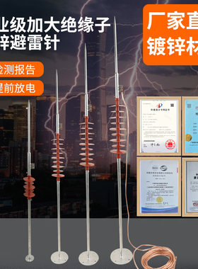 军恒户外屋顶避雷针工业级防雷针