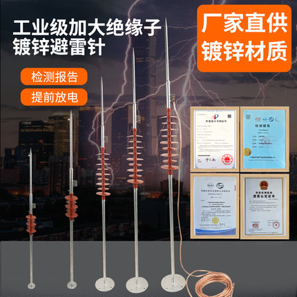 热镀锌避雷针屋顶室外防雷装置家用别墅工业级接闪器加强型绝缘子