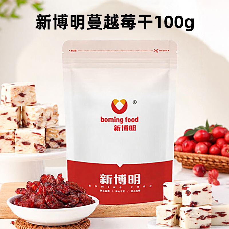 新博明蔓越莓干100g雪花酥牛轧糖零食果干碎曲奇家用烘焙原材料