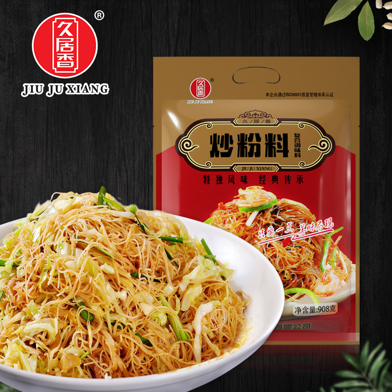 过年不打烊久居香炒粉料908克 炒河粉炒米粉 炒面料   正品包邮