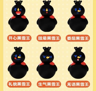 蜜雪冰城不倒翁盲盒黑色雪王魔法铺隐藏款网红爆款小雪人玩具摆件