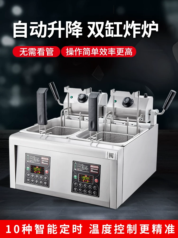 Cisco Poem Full Automatic Lift -Power Fried Fried Frying Frying Frying Fryer Commercial Smart Double -headed Fried Pot Double -Cylona French French French French Frenchato Chicken Powder Machine