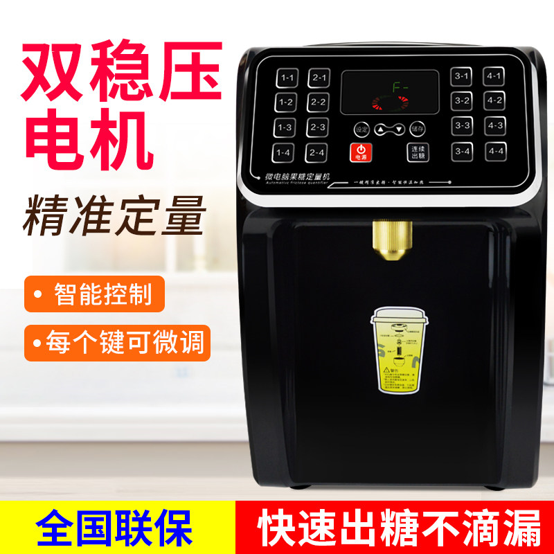 思科尼诗果糖机奶茶店商用糖浆专用全自动果糖定量机小型全套设备