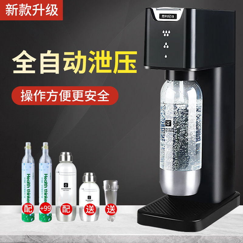 德国新款气泡水机苏打水机家用碳酸饮料气泡机奶茶店商用打气机