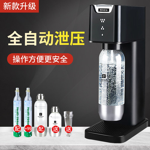 ProSoda气泡水机苏打水机家用碳酸饮料气泡机奶茶店商用打气机