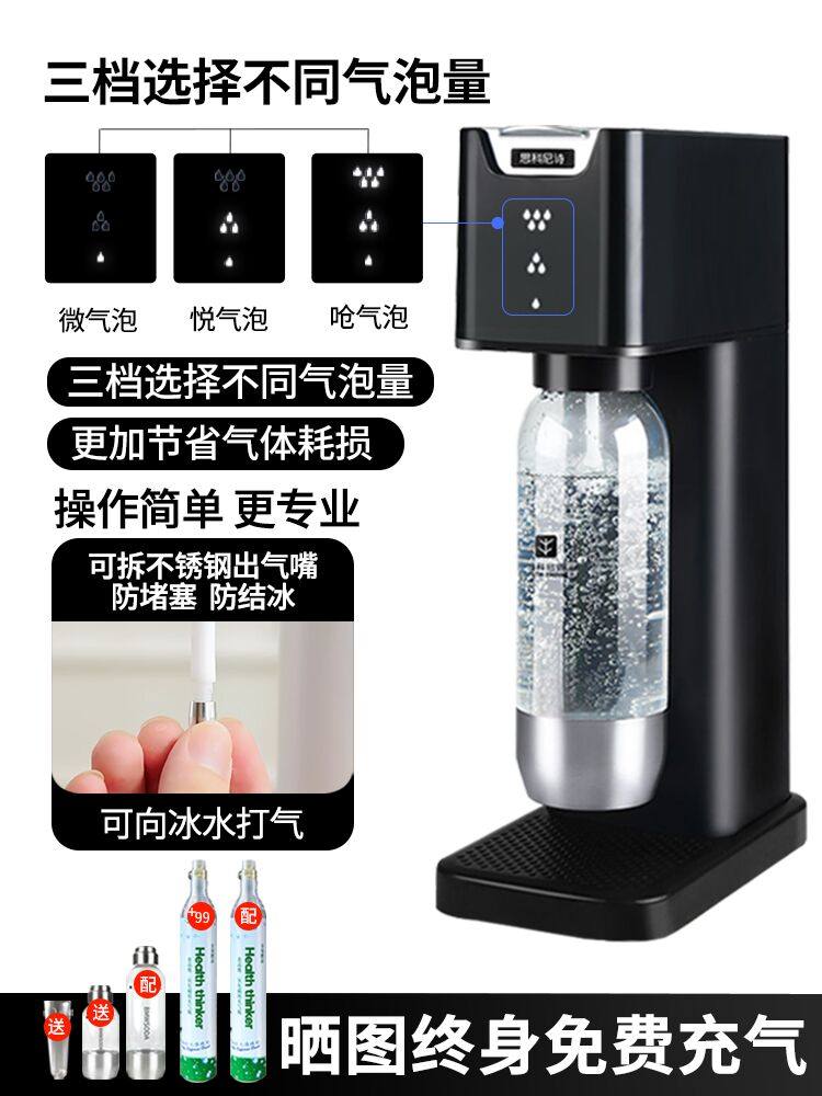 普罗苏打汽水机苏打水机家用碳酸饮料泡沫机奶茶店商用充气机