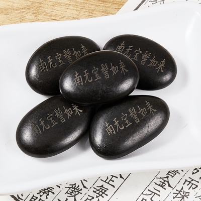 结缘南无宝髻如来玛尼石双面雕刻深刻玛尼石西藏密宗用品