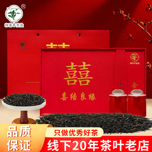 提亲结婚订婚下茶喜茶茶叶礼盒精致高档双罐红茶正山小种金骏眉
