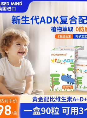 小鱼滴滴维生素ADK维生素VD90粒原装进口0防腐剂
