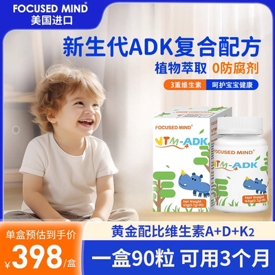 小鱼滴滴维生素ADK维生素