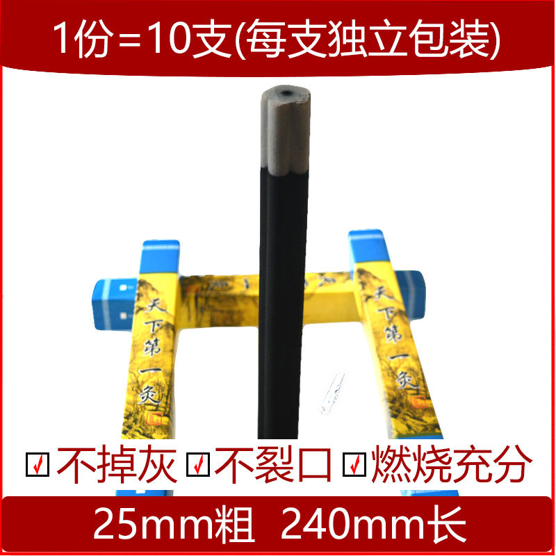 益灸堂25mm3cm2.5cm碳化无烟雷火灸家用艾条梅花棒粗艾灸条梅花灸