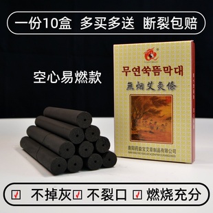 16mm空心无烟艾条黑色碳化家用艾灸柱经络保健艾绒艾灸盒悬灸艾草