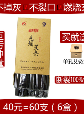 益灸堂黑色碳化无烟正品家用艾条