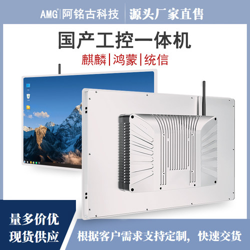 国产化工控机工业一体机4U电脑鸿蒙麒麟统信uos系统信创飞腾D2000