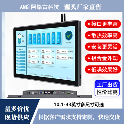 工控显示器【工厂可接定制】