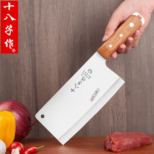 十八子作菜刀家用切肉刀
