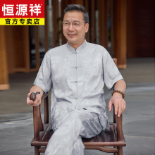 恒源祥桑蚕丝国风龙纹冰丝唐装夏季老年男薄款短袖套装休闲爸爸装