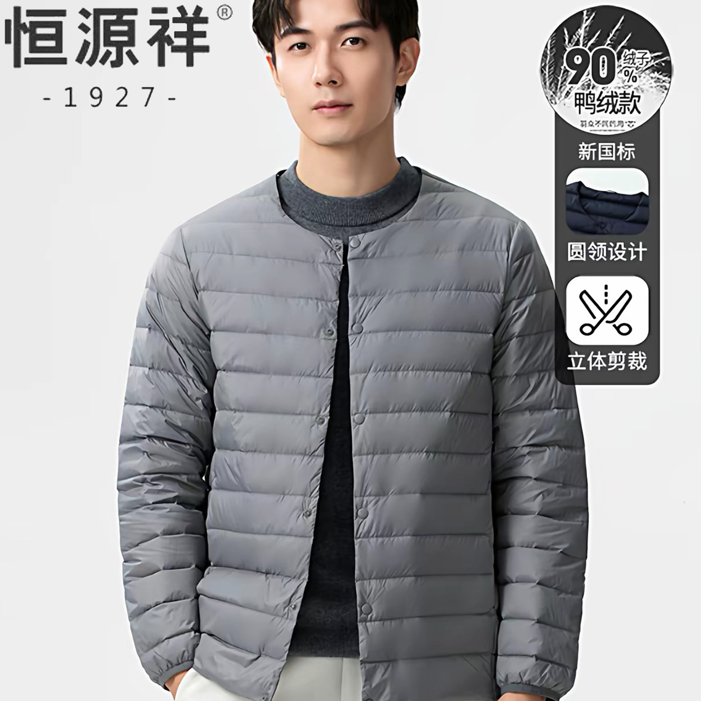 恒源祥男士轻薄保暖羽绒服