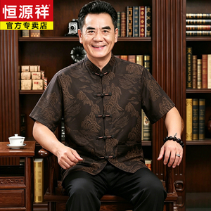 恒源祥国风冰丝唐装薄款短袖套装
