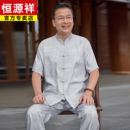 男士 短袖 恒源祥中老年桑蚕丝唐装 夏季 套装 中国风汉服真丝绸爸爸装