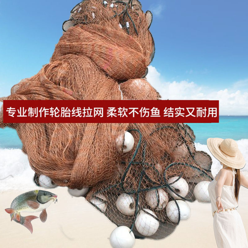 定做轮胎线渔网拉网拖网拉鱼网拖鱼网清塘网抬网鱼塘网小拉网渔网