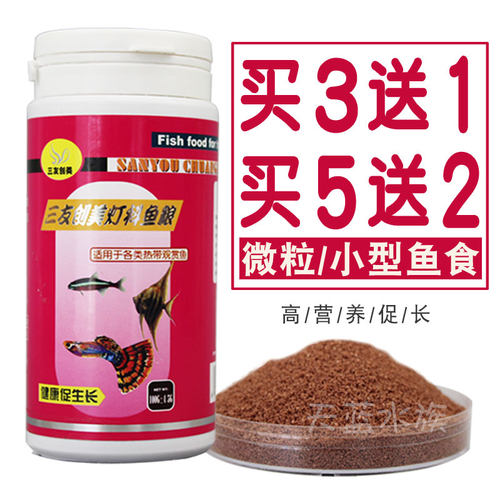 三友创美灯科鱼食孔雀