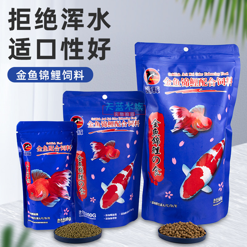 海豚牌金鱼锦鲤鱼粮上浮型颗粒鱼饲料观赏鱼食草鱼金鱼专用不浑水,宠物/宠物食品及用品,观赏鱼饲料,淘宝优惠券,粉丝福利购,淘宝优惠卷