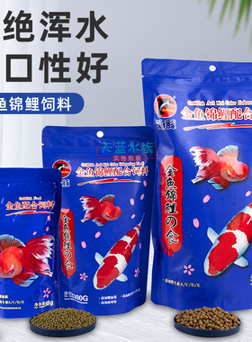 海豚牌金鱼锦鲤鱼粮上浮型颗粒鱼饲料观赏鱼食草鱼金鱼专用不浑水