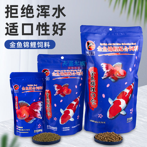 海豚牌金鱼锦鲤鱼粮观赏鱼食