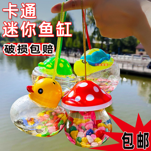 塑料小鱼瓶桌面缸户外套圈