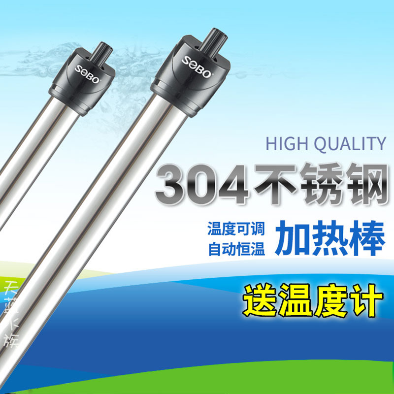 松宝自动恒温鱼缸加温棒