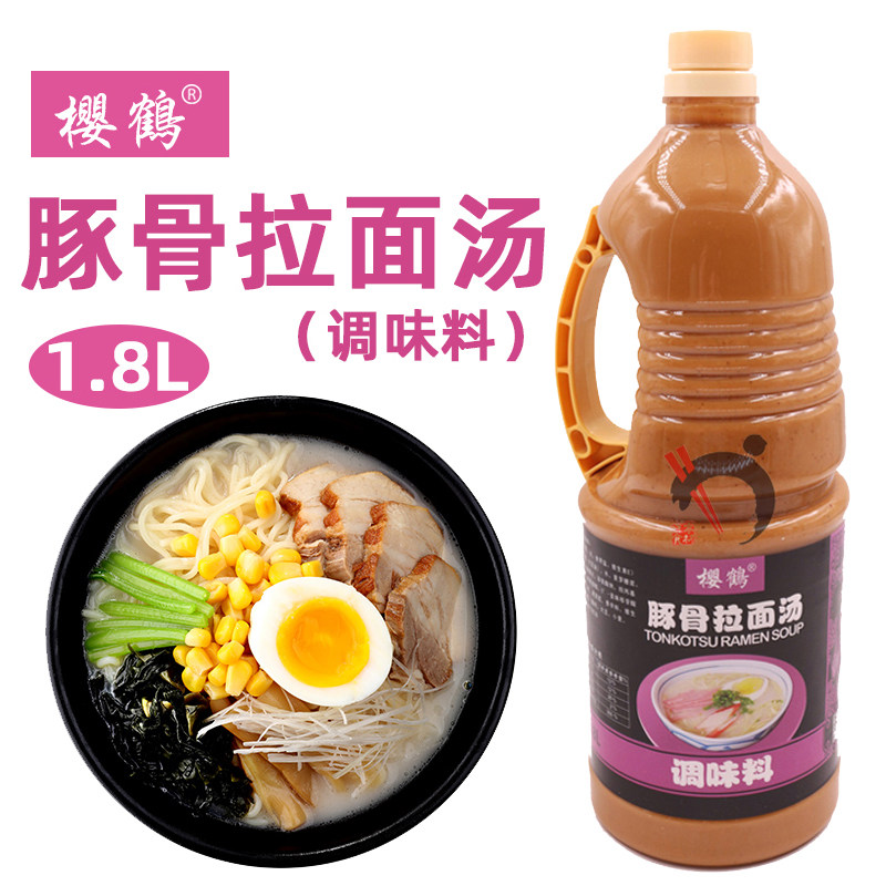 樱鹤豚骨拉面汁日式拉面汤底调料图片