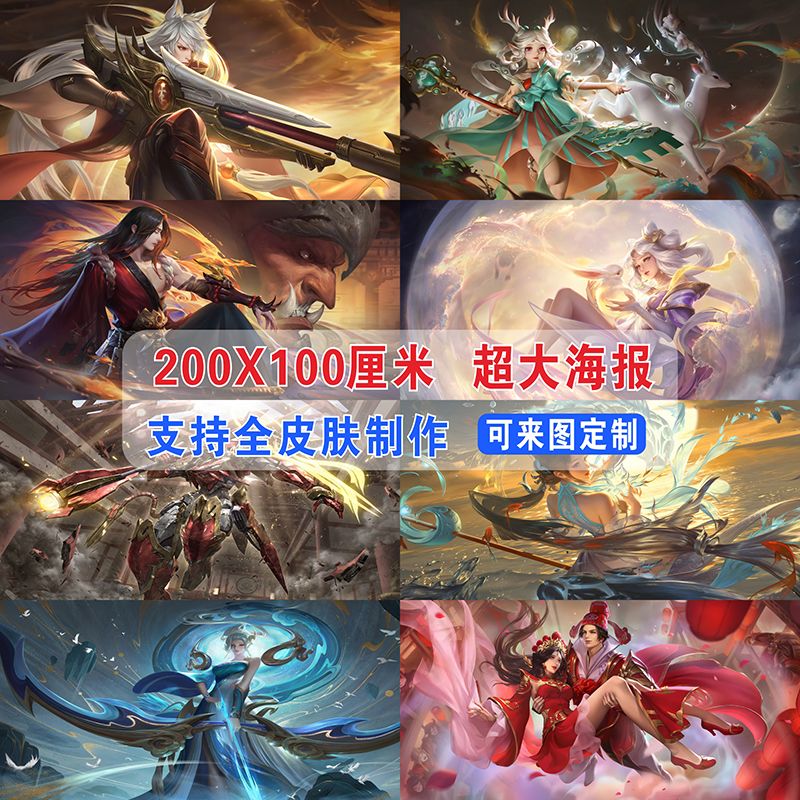 王者荣耀韩信赵云自粘海