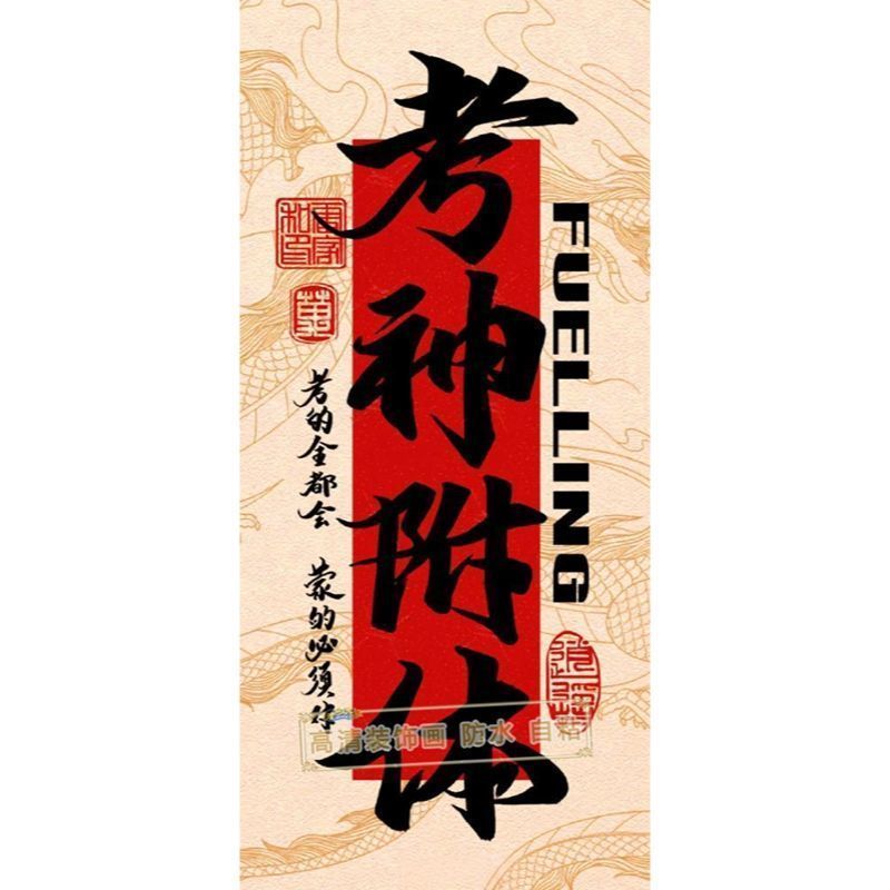 中高考金榜题名逢考必过