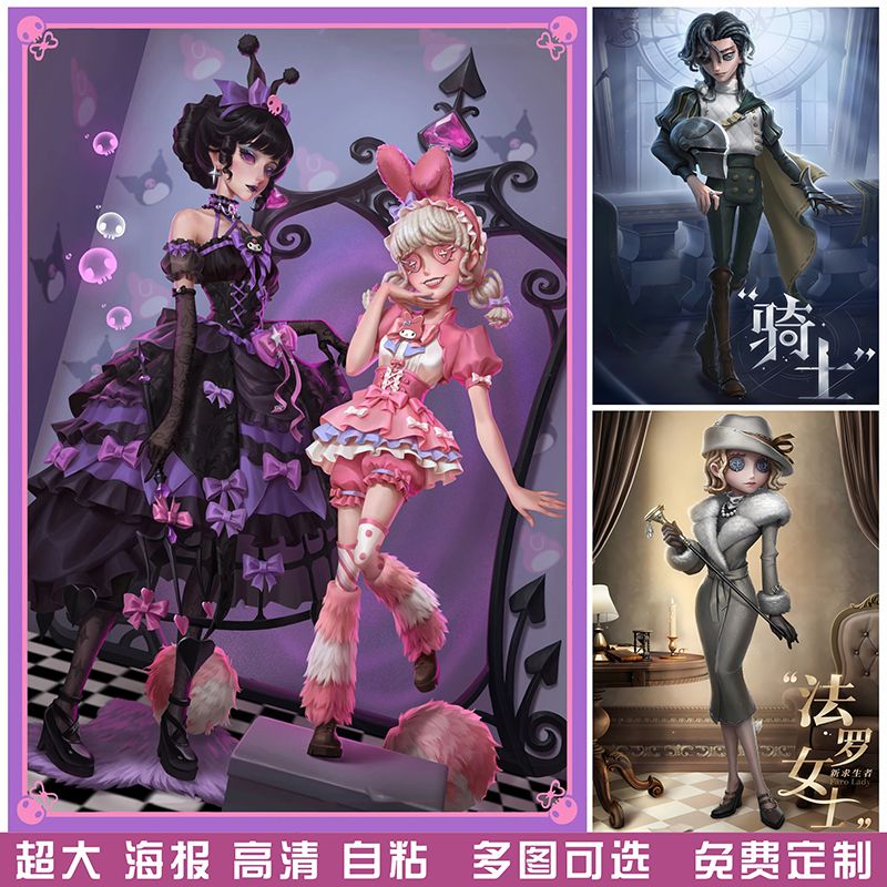 第五人格游戏海报墙贴骑